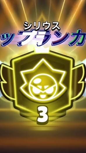 ブロスタ 3000トロ