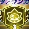 ブロスタ 3000トロ