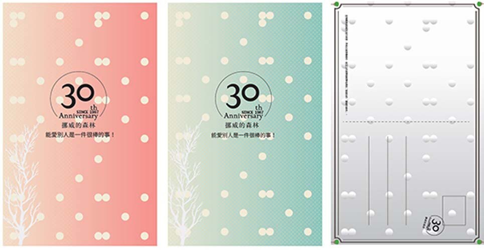 奠定村上春樹地位，戀愛小說不朽經典