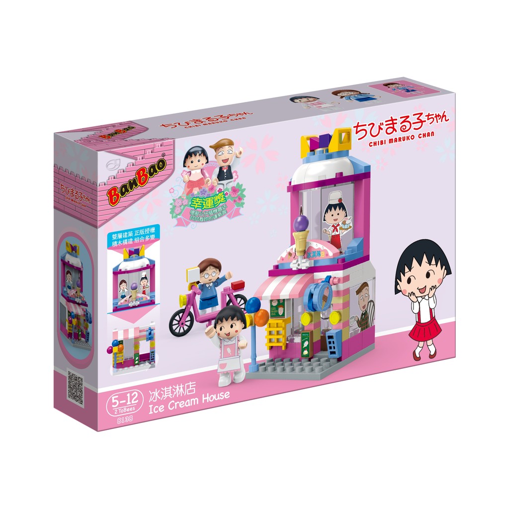 ★櫻桃小丸子正版授權★◆產品材質：台灣奇美ABS塑料◆兒童學習,認知組合能力◆可愛圖案與安全認證◆與樂高LEGO積木規格相容合