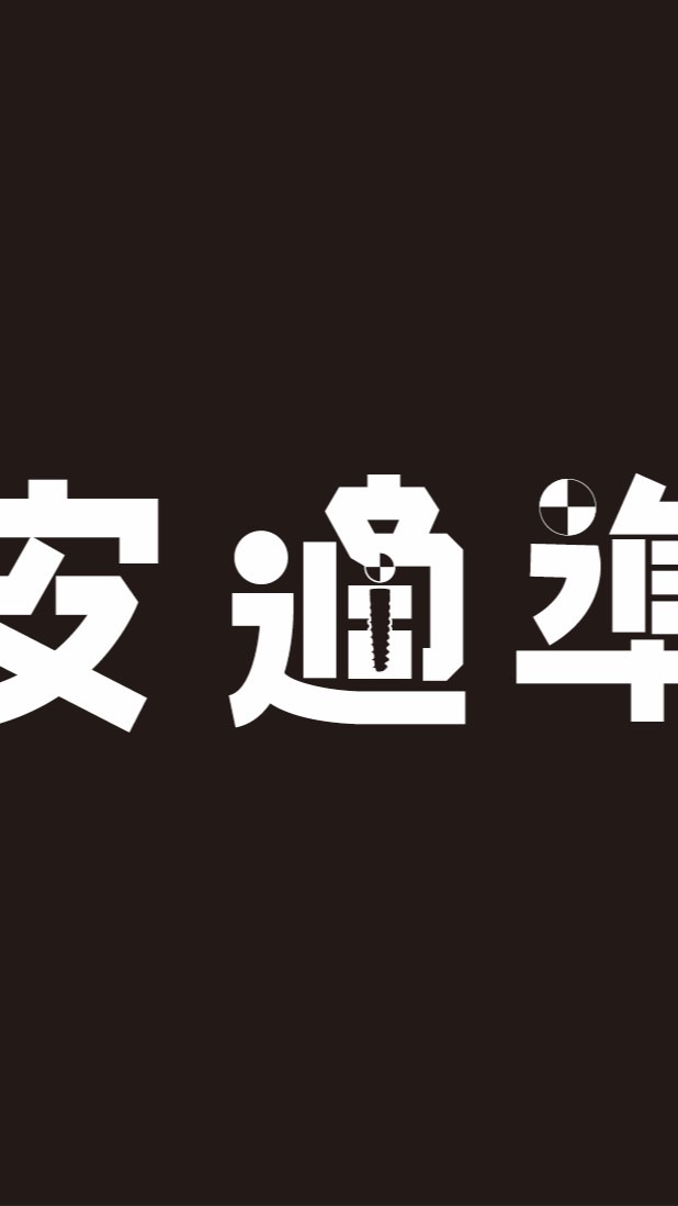 冠京test