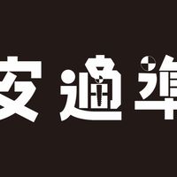 冠京test
