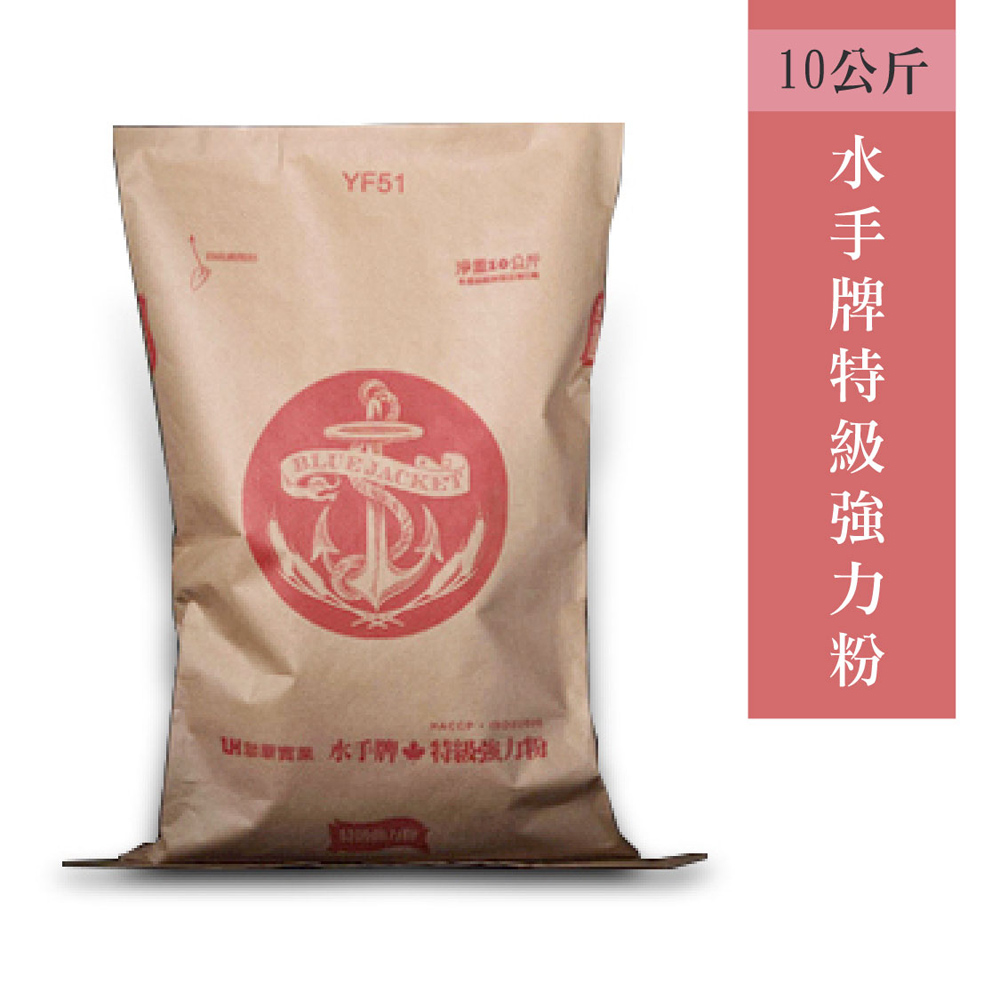 《聯華實業》水手牌特級強力粉/10kg【優選高筋麵粉】
