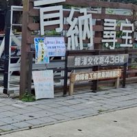肯納尋寶屋