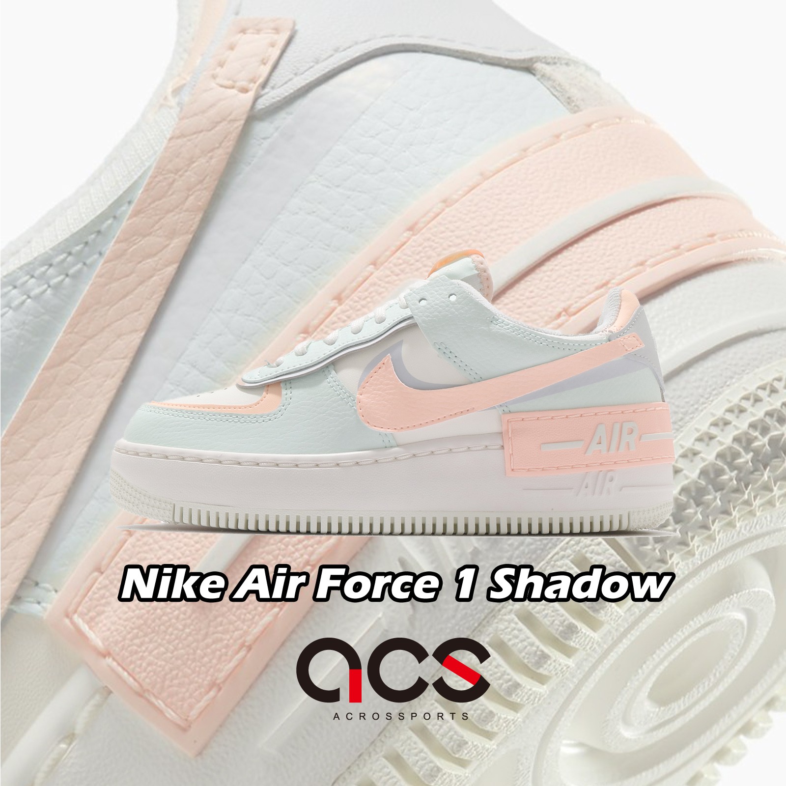 Nike 休閒鞋 Wmns AF1 Shadow 米白 粉橘 藍 女鞋 Air Force 1 CU8591-104