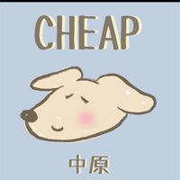 Cheap - 中原