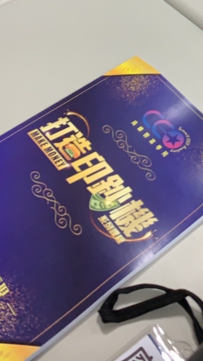 高峰智富訓練營