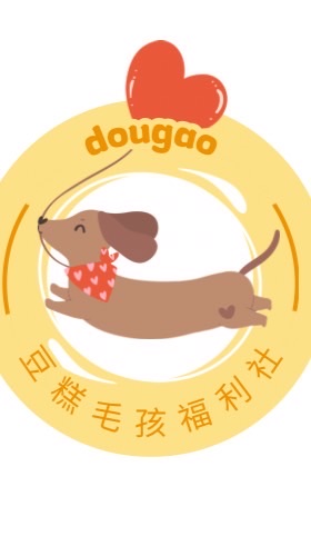 豆糕毛孩福利社