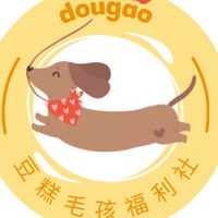 豆糕毛孩福利社