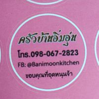 ครัวอิ่มอุ่นสาขาแอร์โร่คลาส
