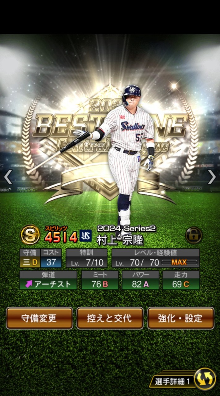 プロスピ初心者で集まろう
