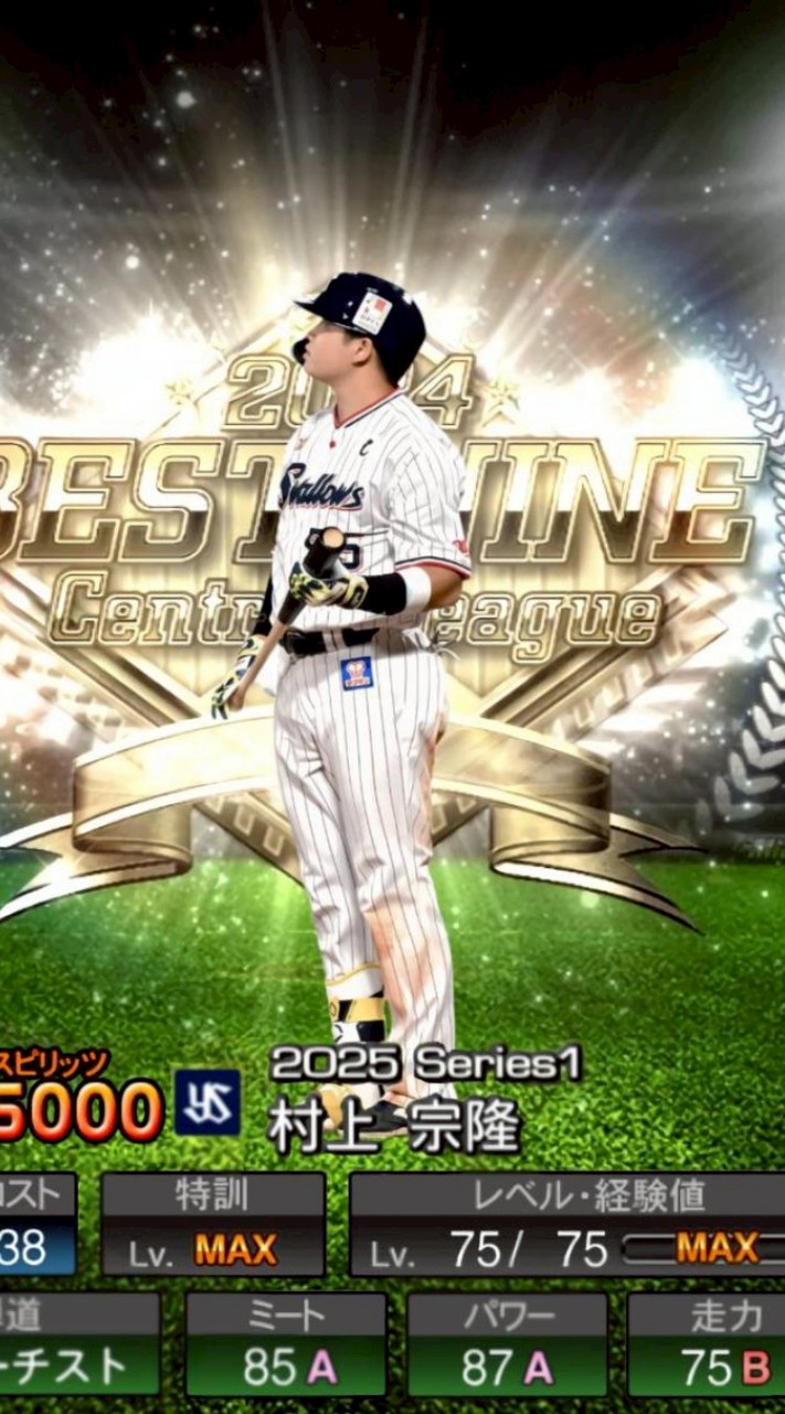 プロスピ初心者で集まろう