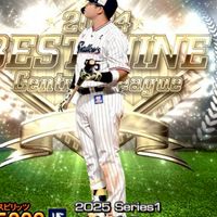 プロスピ初心者で集まろう