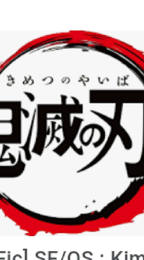 デーモンスレイヤーソード(ดาบพิฆาตอสูร)