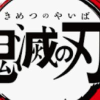 デーモンスレイヤーソード(ดาบพิฆาตอสูร)