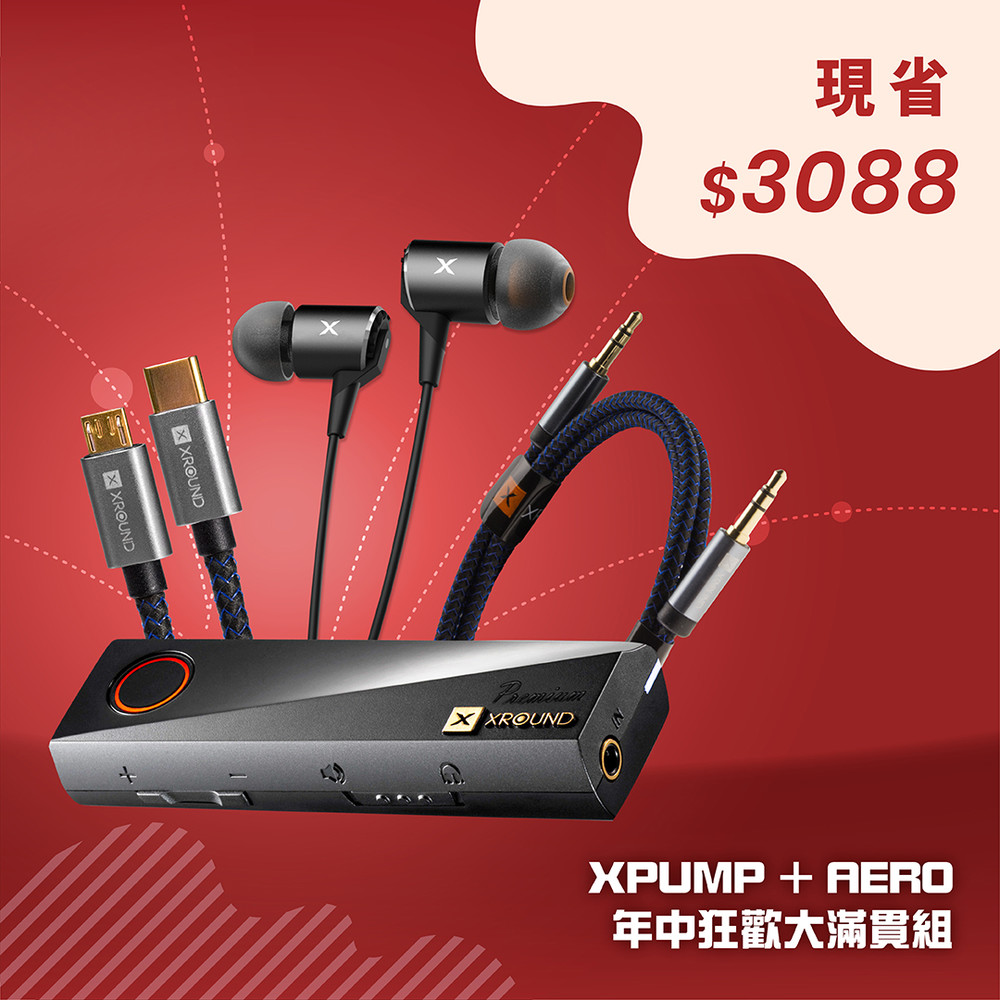 XPUMP+AERO 年中狂歡大滿貫組