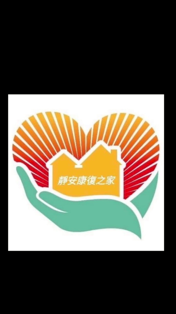 靜安學堂