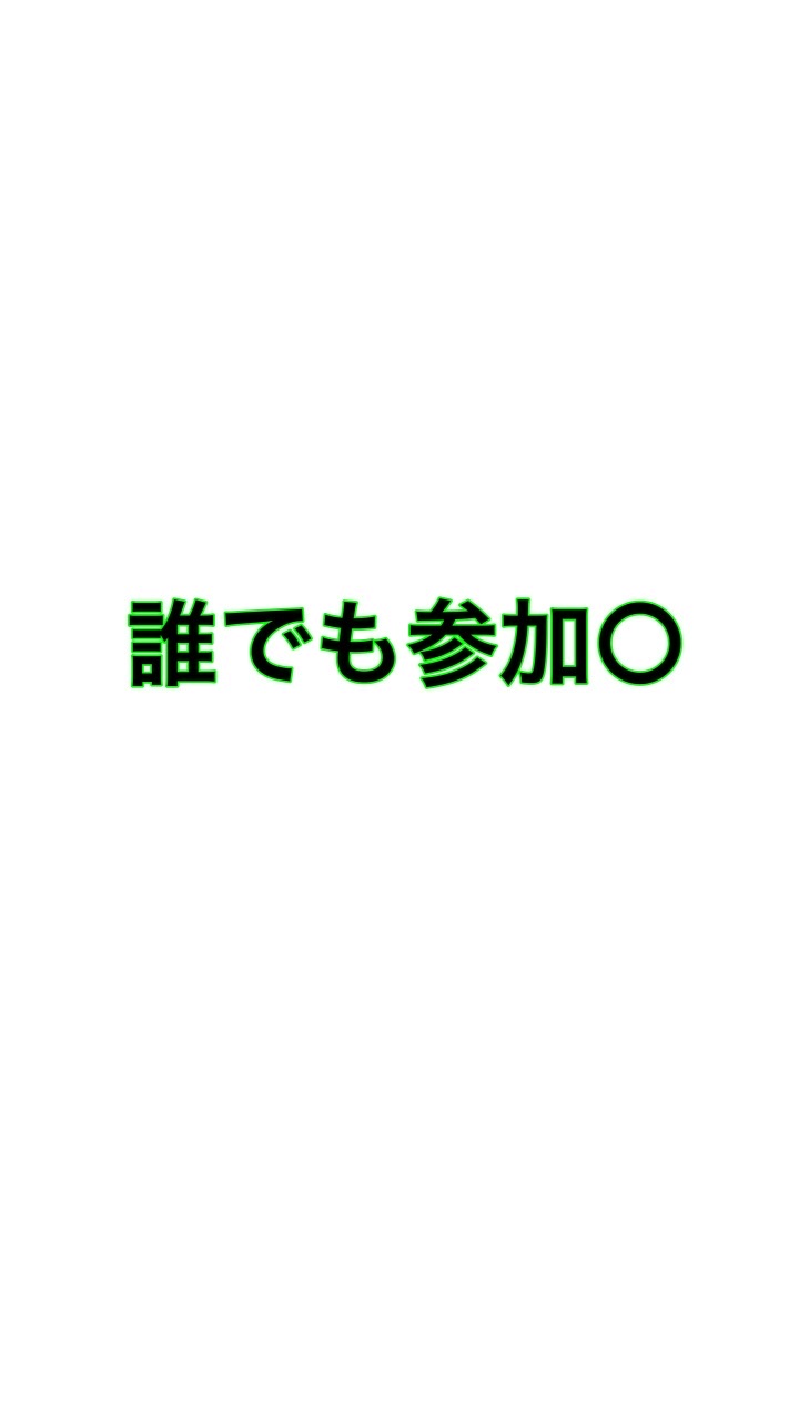 OpenChat 言いたいこと全部吐き出そう(誰でも参加○ 愚痴○ 悪口✖︎)