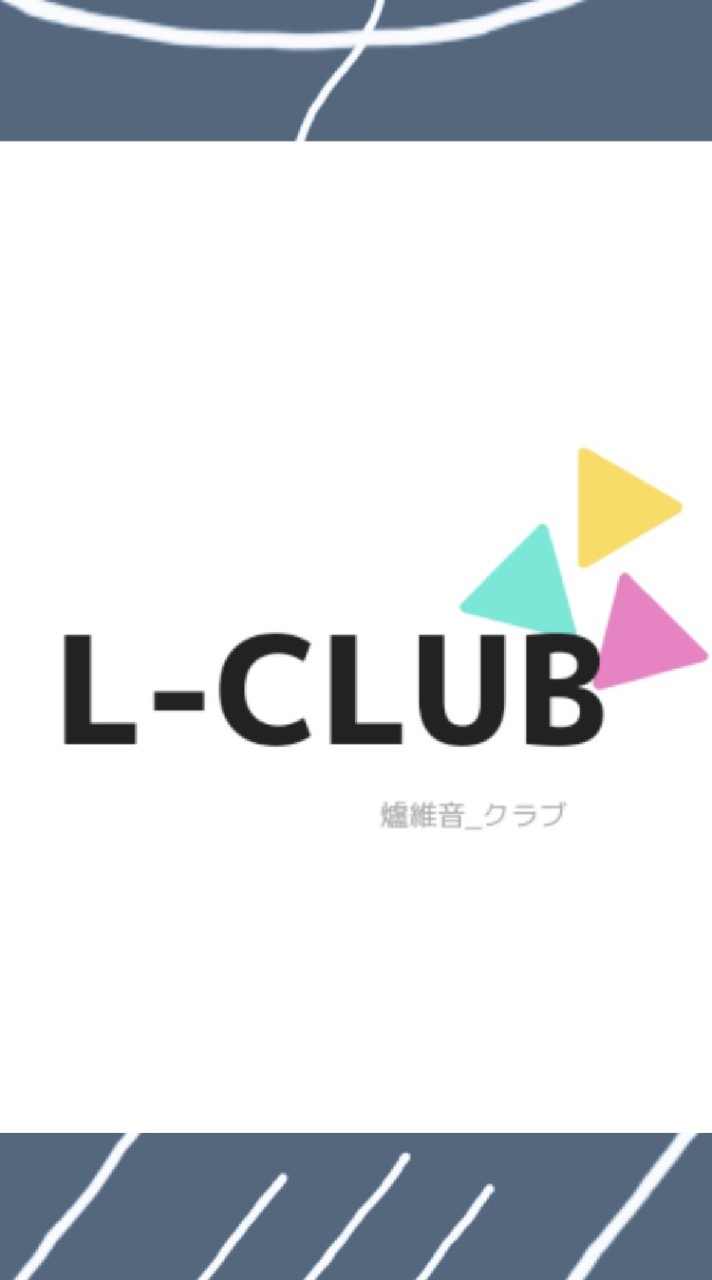 爐維音の変な会のオープンチャット