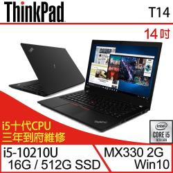 ◎14吋｜Intel Core i5-10210U|◎16GB(8G+8G) DDR4｜512G PCIe SSD|◎NVIDIA GeForce MX330 2G｜Windows 10商品名稱:(記