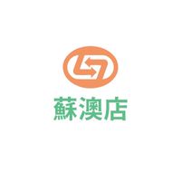 喜互惠蘇澳店好康報報