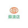 喜互惠蘇澳店好康報報
