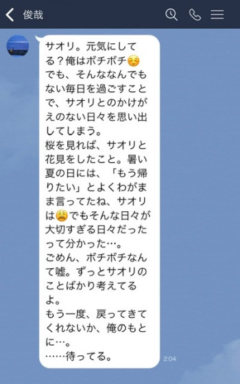 これが噂の ロミオメール 本当にあったドン引き体験 ウレぴあ総研