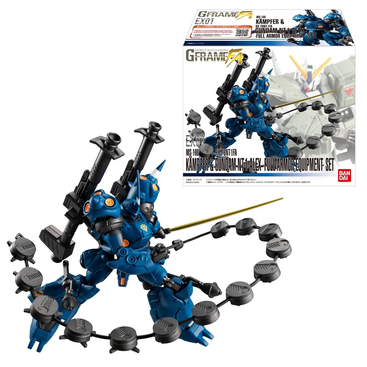 ケンプファー＆ガンダムNT-1 アレックス用のチョバムアーマーセット