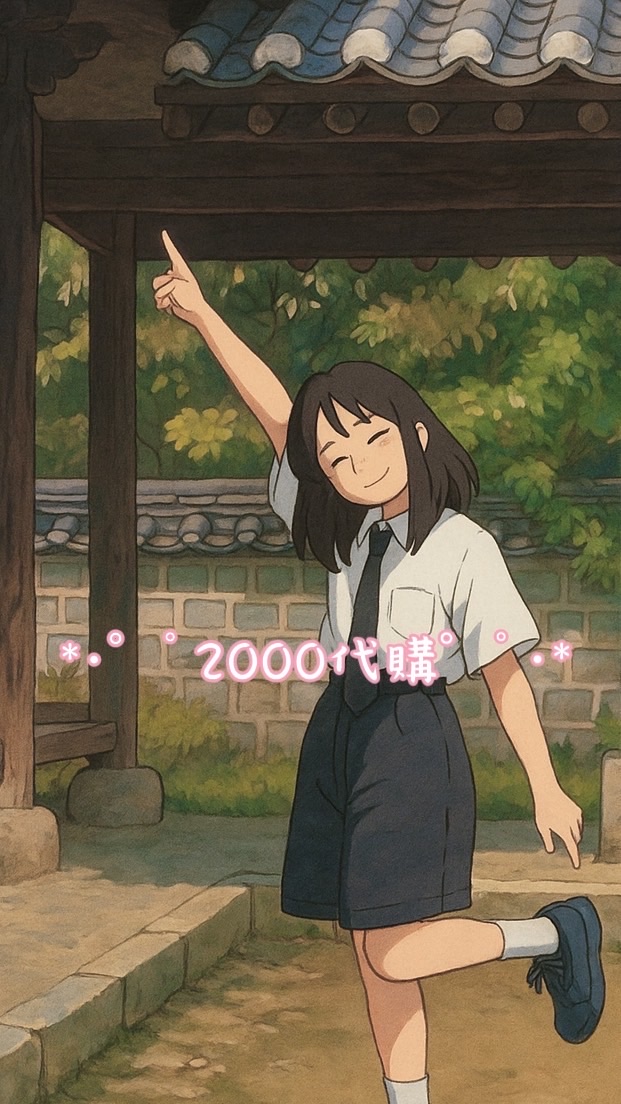 *･゜ﾟ2000代購゜ﾟ･*