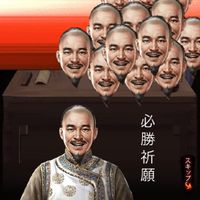 王に俺はなれるのか！？131