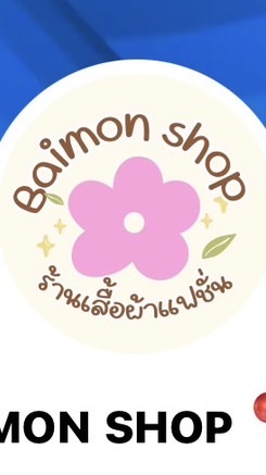 ร้านผ้าใบหม่อนน🧺✨