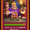 ロイヤルマッチ Royal Match JPN