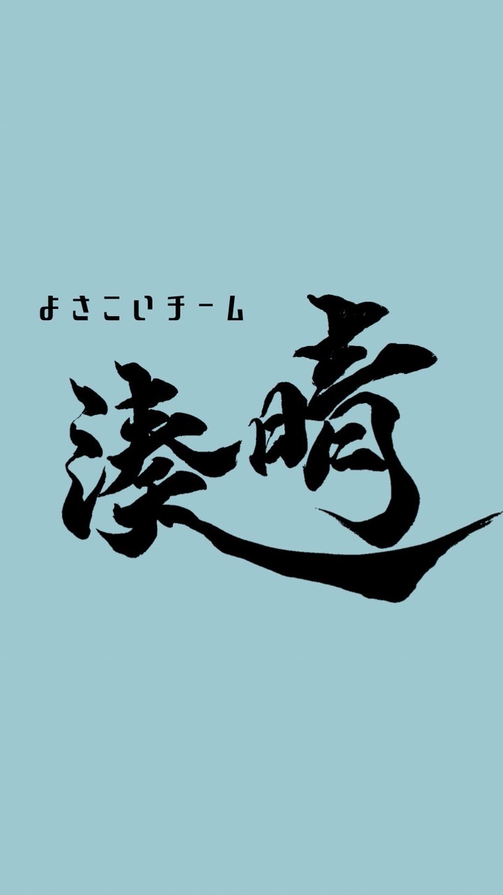 湊晴 オンライン説明会