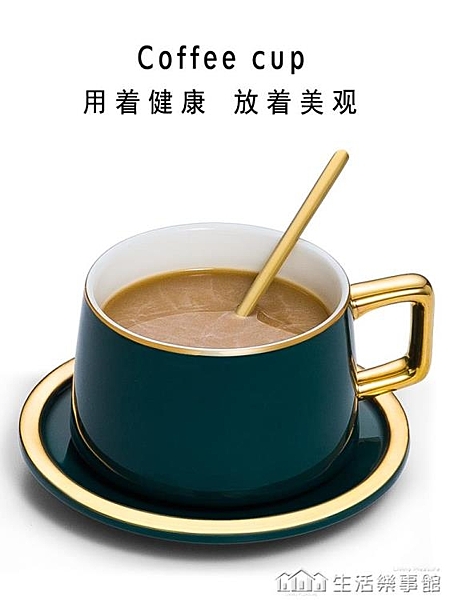 歐式家用小奢華拉花咖啡杯碟套裝簡約下午茶陶瓷杯子帶勺子拿鐵杯