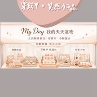 My Day女孩選物社 ♡ 穿戴甲・質感飾品