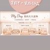 My Day女孩選物社 ♡ 穿戴甲・質感飾品