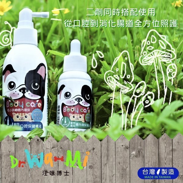Dr.Wa-Mi汪咪博士-寵物專用口腔保健+體內環保超值組合包【Miss.Sugar】【H100081】