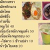 NOOB “กินดี้”จานด่วน