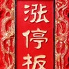 $AI財富進行式波段飆股討論研究社