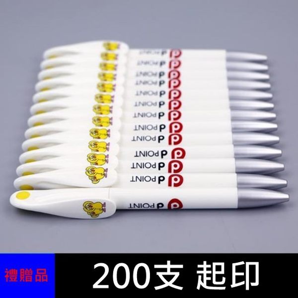 廣告筆 原子筆訂製 LOGO筆 少量 中性筆訂製(200支起印) 神兔 禮贈品筆 圓珠筆【塔克】