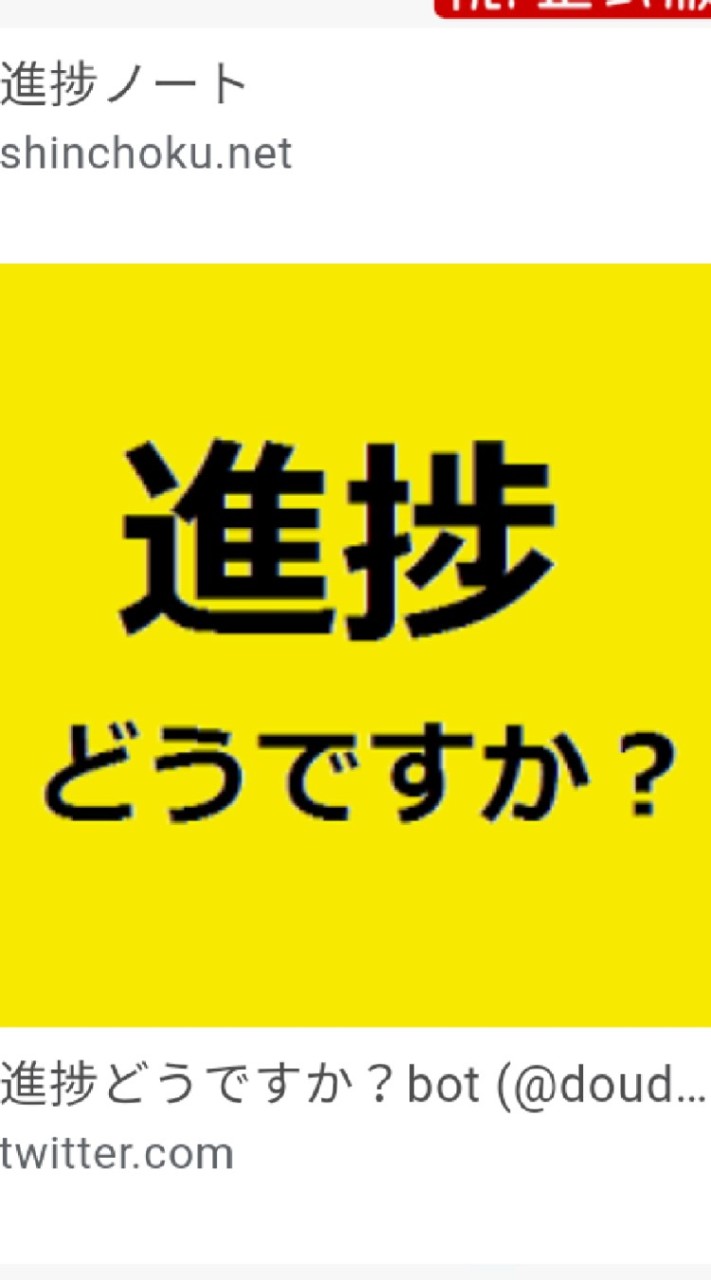 進捗どうですか？のオープンチャット