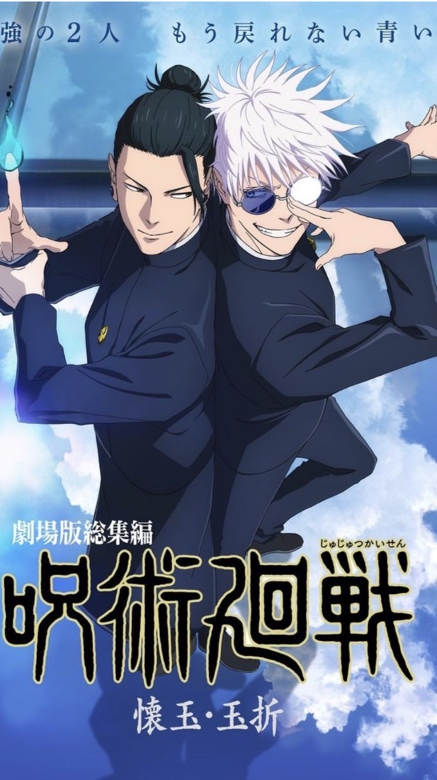 呪術廻戦好きな人来て〜〜！！🥹🫶✨💕🥺