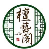 檀藝閣藝品