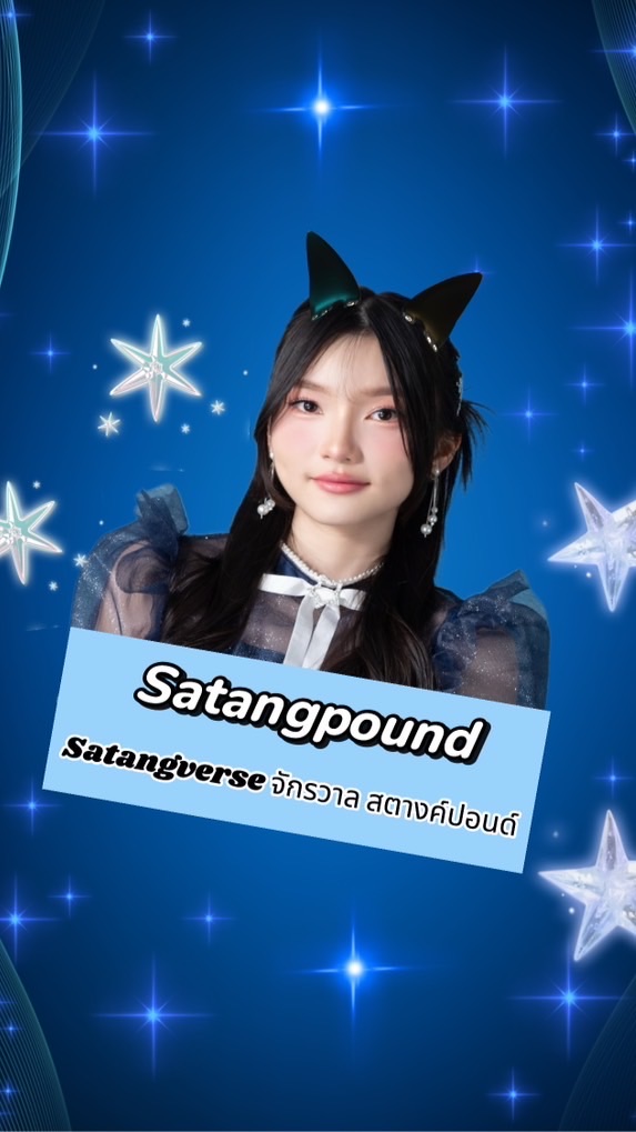 Satangverse – จักรวาลของ Satangpound cgm48
