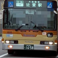 神奈中、相鉄、小田急を語り合う