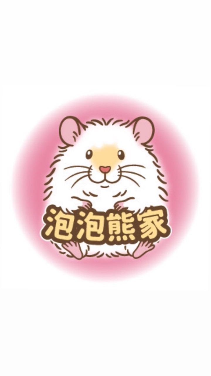 泡泡熊家🫧🧸