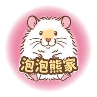 泡泡熊家🫧🧸
