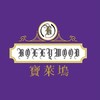 寶萊塢/冰火菠蘿包