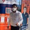 พรรคก้าวไกล ปากเกร็ด