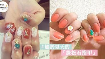 不一定小清新才吸引！充滿大人風的夏天「綠松石指甲」，能double散發女人魅力~
